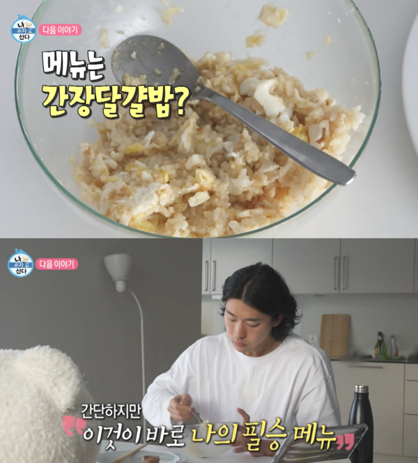 아아 내 심장 살려 ⓒMBC