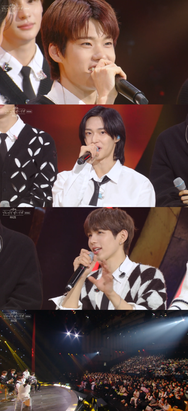 각자 자신의 아버님 성함을 이야기하는 라이즈 멤버들.. 감동감동.. ⓒKBS