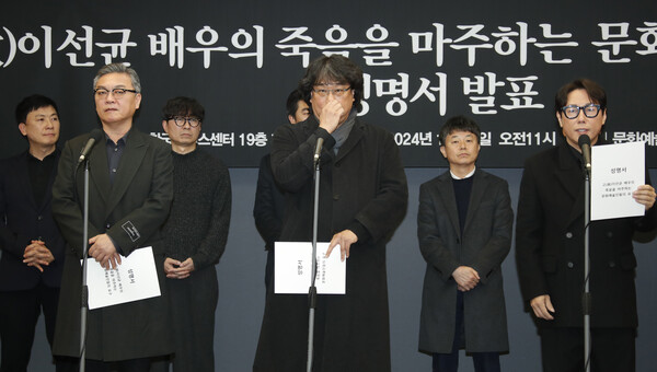 배우 김의성, 봉준호 감독, 가수 윤종신 등 문화예술인이 12일 오전 서울 중구 한국프레스센터에서 고(故)이선균 배우의 죽음을 마주하는 문화예술인들의 성명서를 발표하고 있다. ⓒ뉴스1