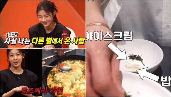 “로즈메리 라면·아이스크림 비빔밥…!” 하지원이 독특한 식성을 공개했는데, 난생 처음보는 조합이라 두 눈이 번쩍 떠진다