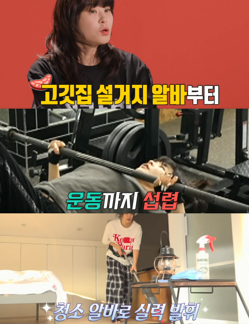 최강희 근황. ⓒMBC