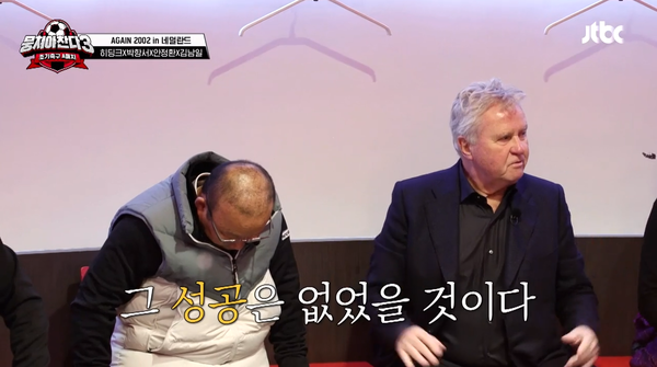 14일 방송된 JTBC 예능 '뭉쳐야 찬다 3' 방송 장면 ⓒJTBC&nbsp;