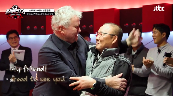 14일 방송된 JTBC 예능 '뭉쳐야 찬다 3' 방송 장면 ⓒJTBC&nbsp;