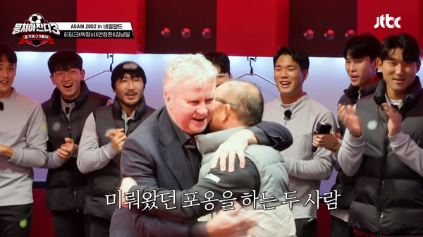 14일 방송된 JTBC 예능 '뭉쳐야 찬다 3' 방송 장면 ⓒJTBC&nbsp;