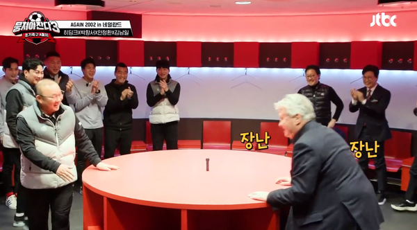 14일 방송된 JTBC 예능 '뭉쳐야 찬다 3' 방송 장면 ⓒJTBC&nbsp;