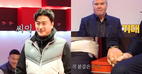 14일 방송된 JTBC 예능 '뭉쳐야 찬다 3' 방송 장면 JTBC&nbsp;