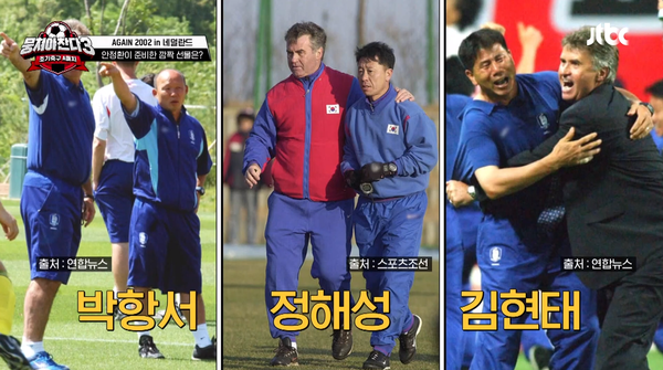 14일 방송된 JTBC 예능 '뭉쳐야 찬다 3' 방송 장면 ⓒJTBC&nbsp;