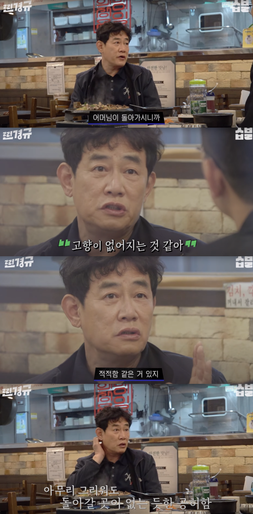 모친상 이후 처음으로 심경 털어놓은 이경규.&nbsp;ⓒ유튜브 채널 '스발바르 저장고'