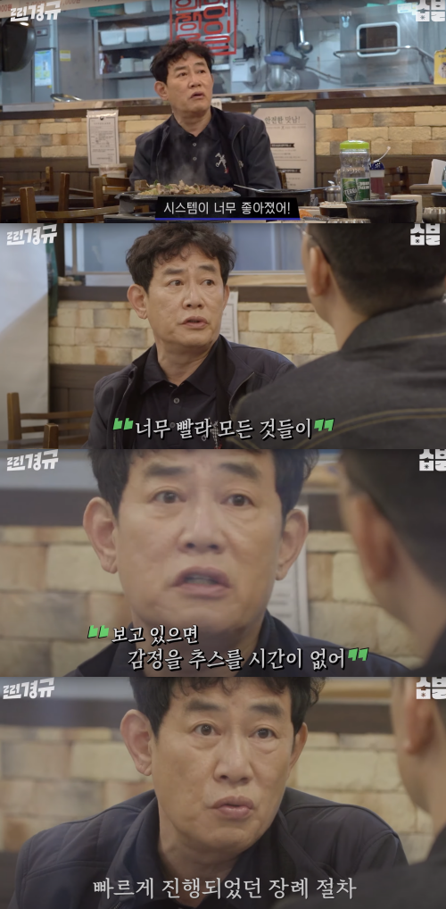 모친상 이후 처음으로 심경 털어놓은 이경규.&nbsp;ⓒ유튜브 채널 '스발바르 저장고'