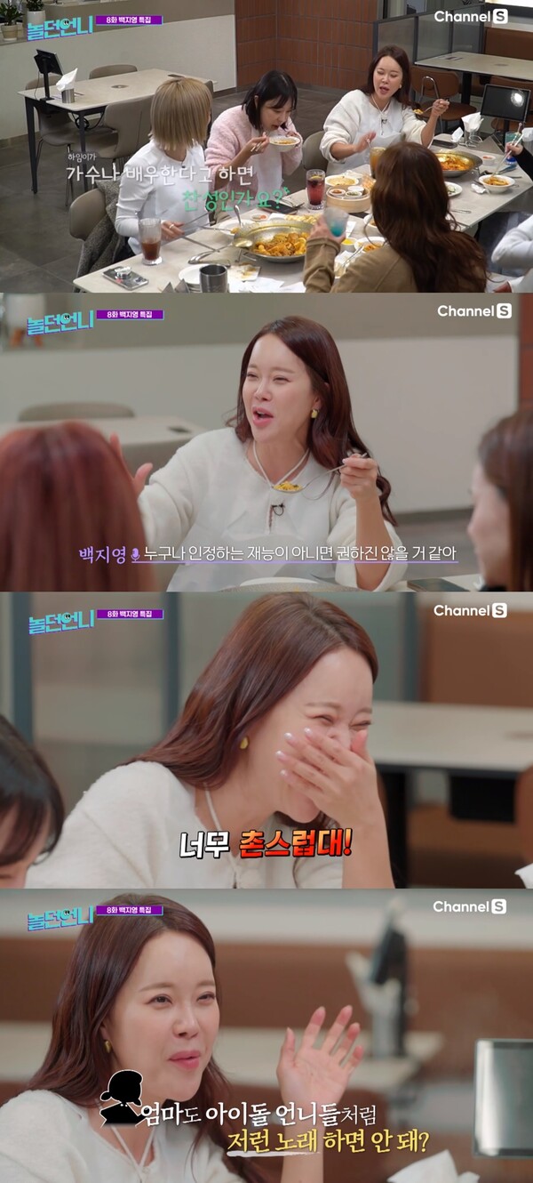 엄마가 아이돌 노래를 부르길 원하는 딸 하임이. ⓒE채널·채널S&nbsp;‘놀던언니’