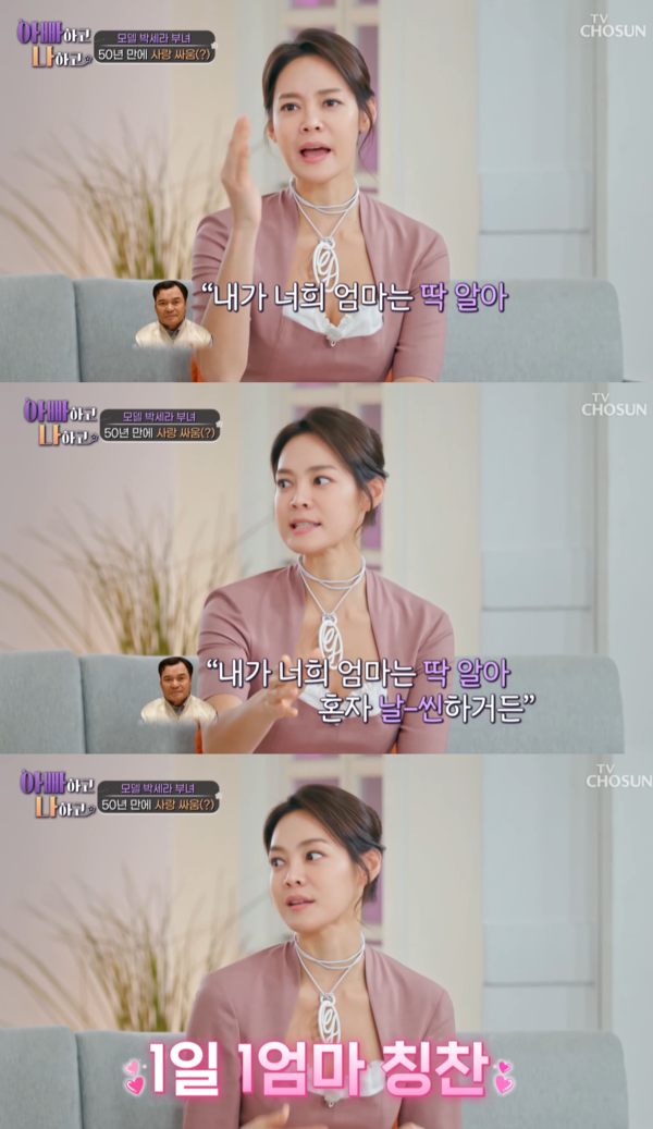 댑악... ⓒTV조선