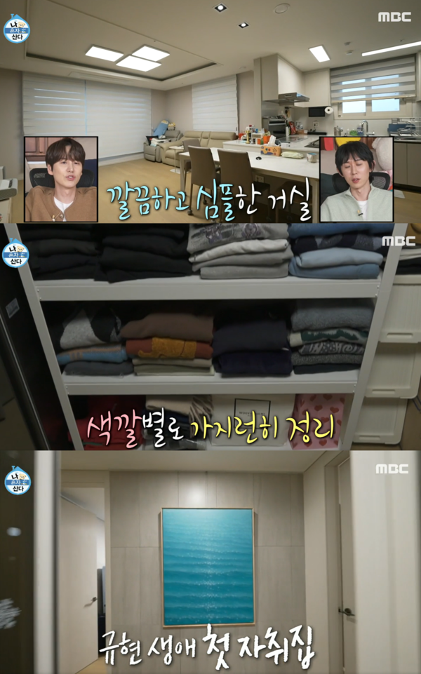 완전 깔~끔 ⓒMBC