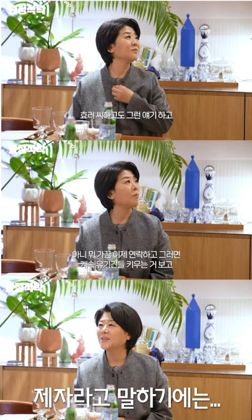 이효리와의 인연 공개하는 이정은.&nbsp;ⓒ유튜브 채널 '요정재형'