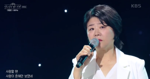 '이효리의 레드카펫'에 출연한 이정은.&nbsp;ⓒKBS