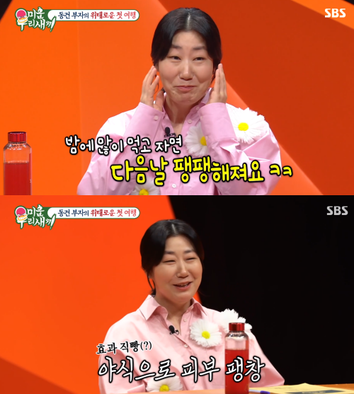 라미란만의 주름 관리법?!&nbsp;ⓒSBS