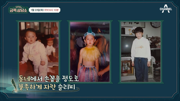 래퍼 슬리피가 어린시절 무서운 어른들이 집에 쳐들어올 때마다 찾았던 곳을 들으니 자꾸만 웅크리는 느낌이 든다