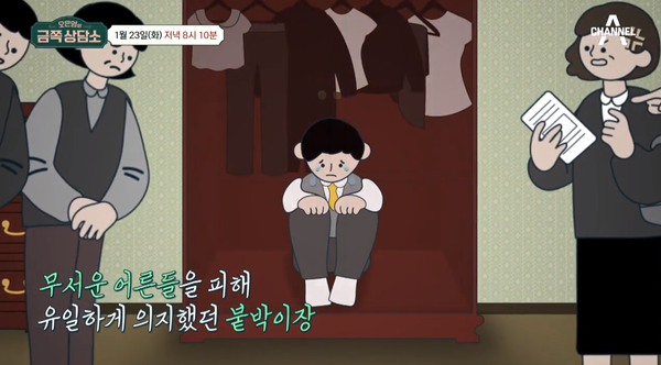 래퍼 슬리피가 어린시절 무서운 어른들이 집에 쳐들어올 때마다 찾았던 곳을 들으니 자꾸만 웅크리는 느낌이 든다