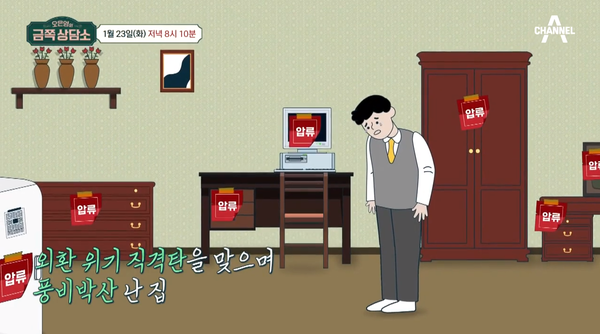 래퍼 슬리피가 어린시절 무서운 어른들이 집에 쳐들어올 때마다 찾았던 곳을 들으니 자꾸만 웅크리는 느낌이 든다