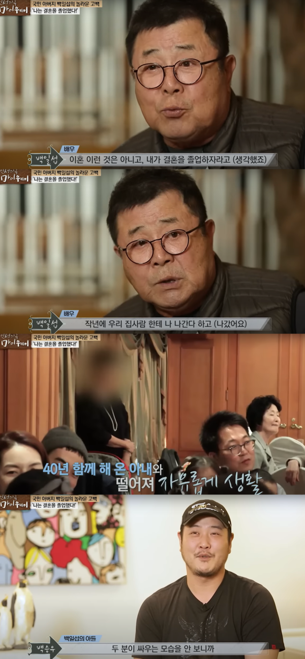 저기.. 아내분은 동의하신 것인지요? ⓒTV조선