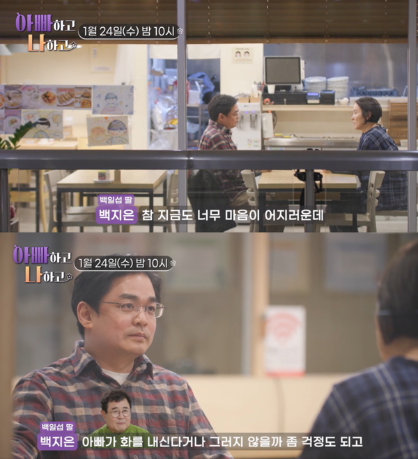 평소에 화를 많이 내셨던 듯... ⓒTV조선