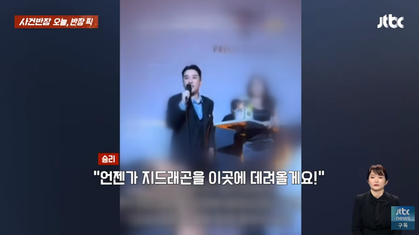 승리의 약속(?) ⓒJTBC