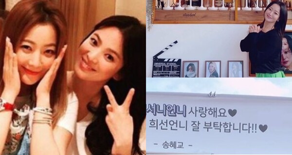 "사랑하는 혜교 동생" <b>송혜교</b>가 각별한 사이인 <b>김희선</b>이 드라마 촬영 중...