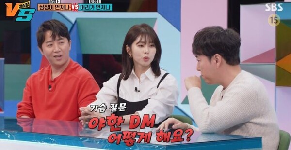 서동주가 궤도에게 던진 기습 질문 ⓒSBS