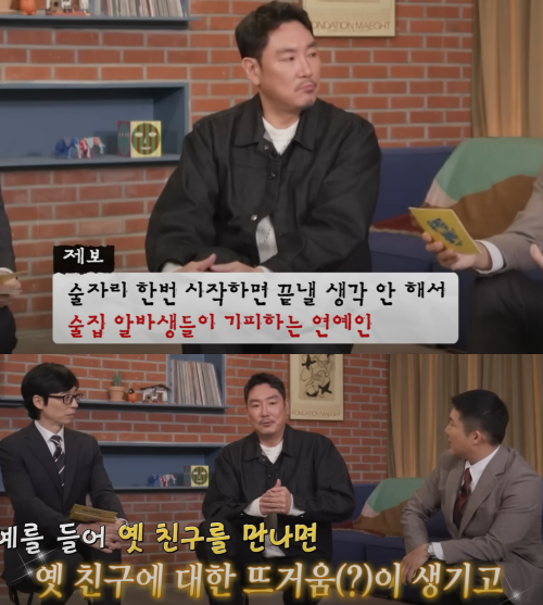 알바생들이 기피하는 연예인이 된 조진웅. ⓒ유튜브 채널 '디글'