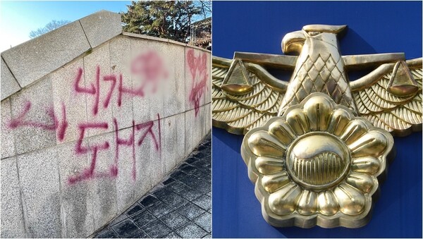 서울 송파구 올림픽공원에서 발견된 빨간 스프레이 낙서(왼), 기사와 상관 없는 자료사진(오). ⓒ한국체육진흥공단 제공, 뉴스1