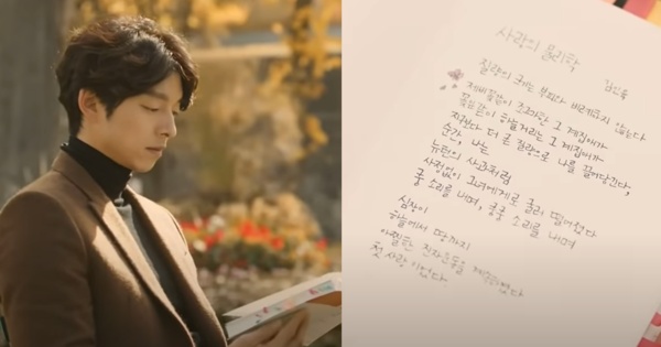 독서하는 공유의 모습. ⓒ유튜브 채널 'tvN drama'