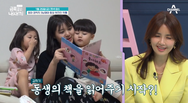 26일 선공개된 '요즘 육아 금쪽같은 내 새끼' 영상 장면 ⓒ채널A