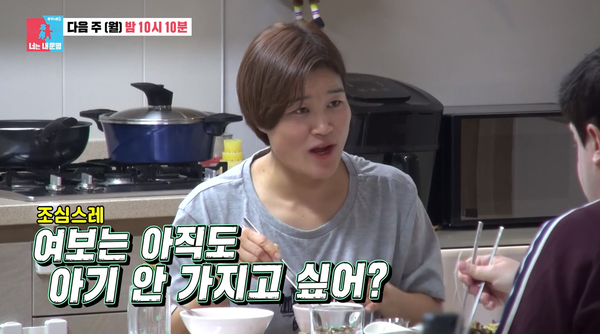 아내 김혜선&nbsp;ⓒSBS&nbsp;