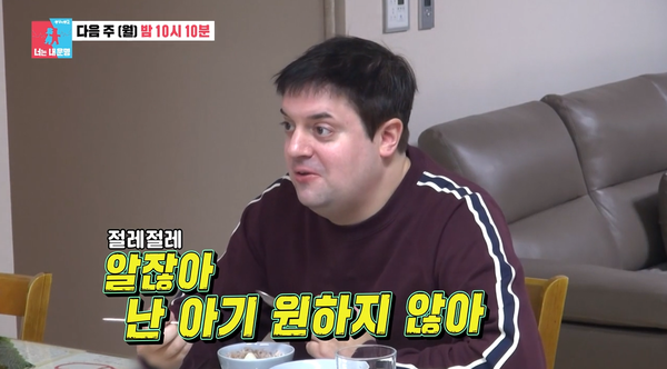 남편 스테판&nbsp;ⓒSBS&nbsp;