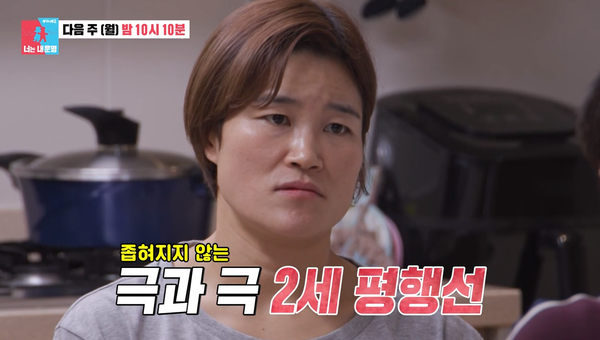 아내 김혜선&nbsp;ⓒSBS&nbsp;