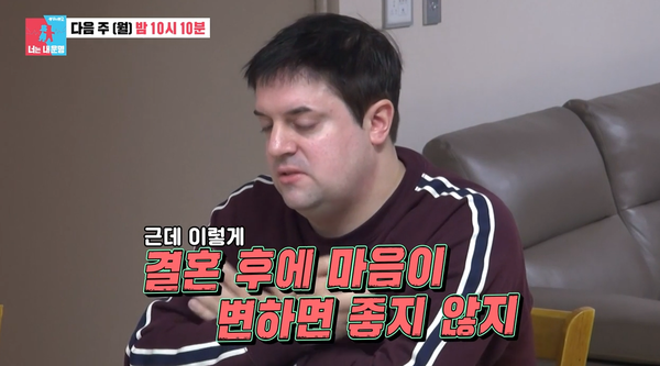 남편 스테판&nbsp;ⓒSBS&nbsp;