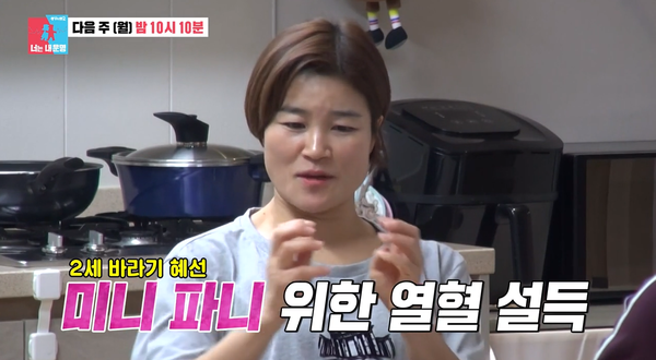 아내 김혜선&nbsp;ⓒSBS&nbsp;