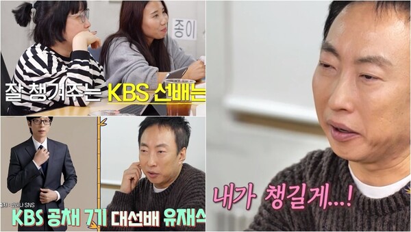 후배들을 위해 피자를 플렉스한 박명수. ⓒKBS 2TV ‘사장님 귀는 당나귀 귀’