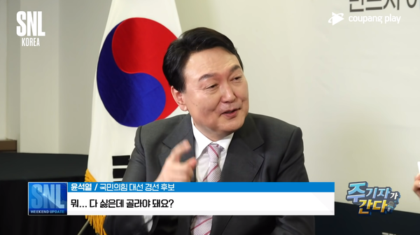 "넵 굳이 꼭 하나를 골라주셔야 합니다" -주현영. ⓒ쿠팡플레이