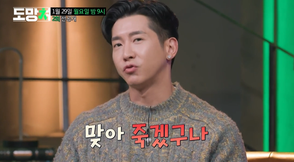 브라이언&nbsp;ⓒMBC&nbsp;