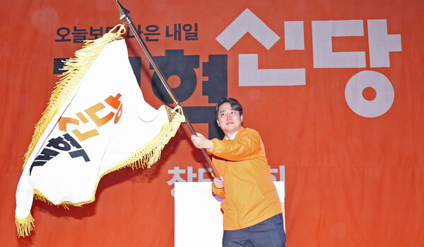 이준석 개혁신당 대표가 20일 오후 서울 여의도 국회의사당 의원회관에서 열린 개혁신당 창당대회에서 당기를 흔들고 있다.&nbsp;ⓒ뉴스1