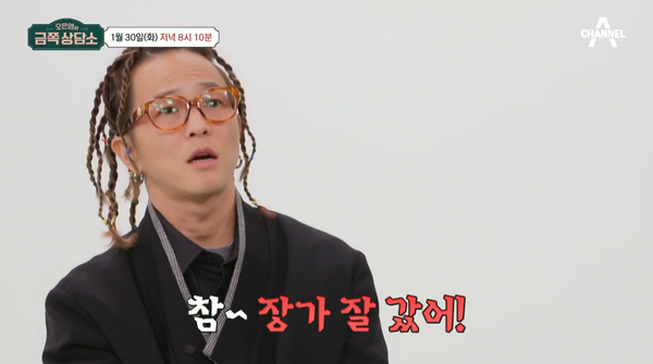 남편 팝핀현준 ⓒ채널A