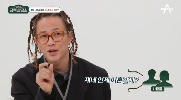 남편 팝핀현준 ⓒ채널A