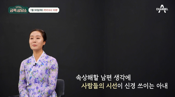 아내 박애리 ⓒ채널A