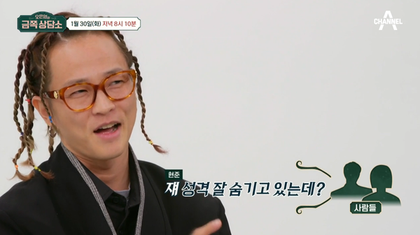 남편 팝핀현준 ⓒ채널A