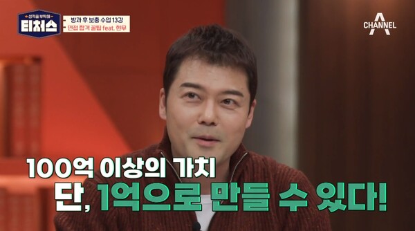 전현무. ⓒ채널A