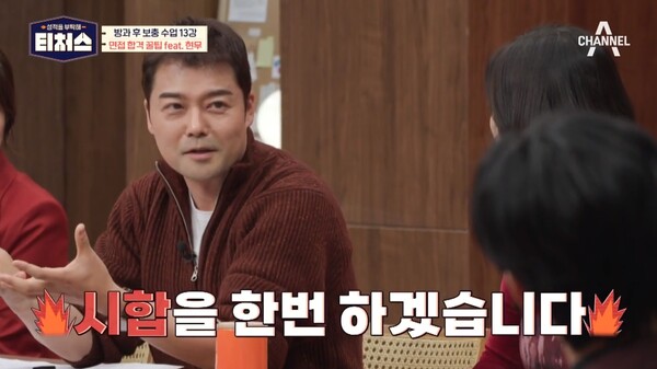 전현무.&nbsp;ⓒ채널A