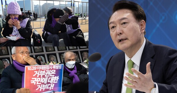 10.29 이태원 참사 유가족들이 30일 오전 서울 종로구 정부서울청사 앞에서 이태원참사 특별법 거부권이 의결되자 눈물을 흘리고 있다. 2024.1.30. 윤석열 대통령(우) ⓒ뉴스1