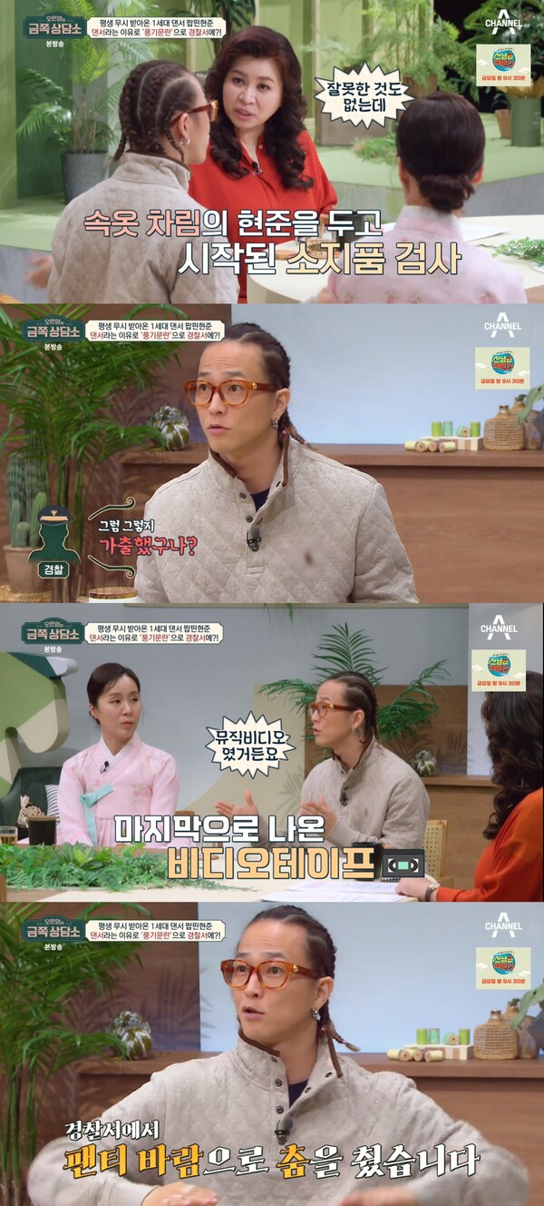 결국 댄서임을 증명하기 위해 옷을 탈의한 상태로 춤을 춰야만 했다.&nbsp;ⓒ채널A ‘오은영의 금쪽 상담소’