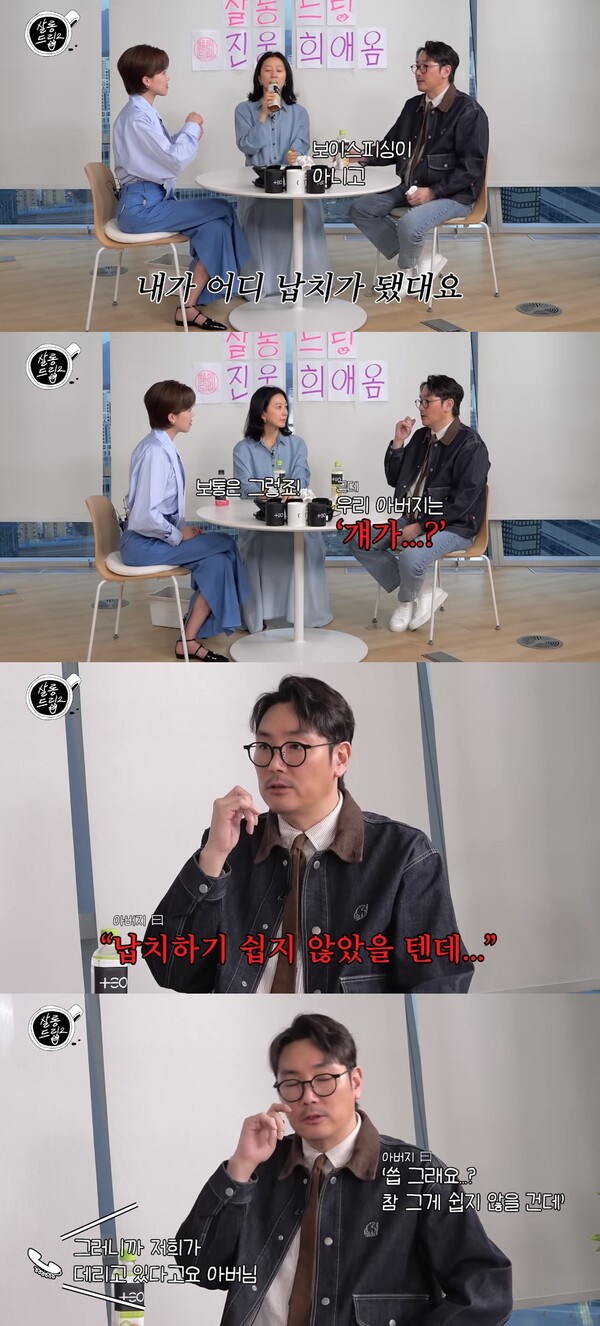 아버지의 반응은 남달랐다. ⓒ유튜브 채널 'TEO 테오'