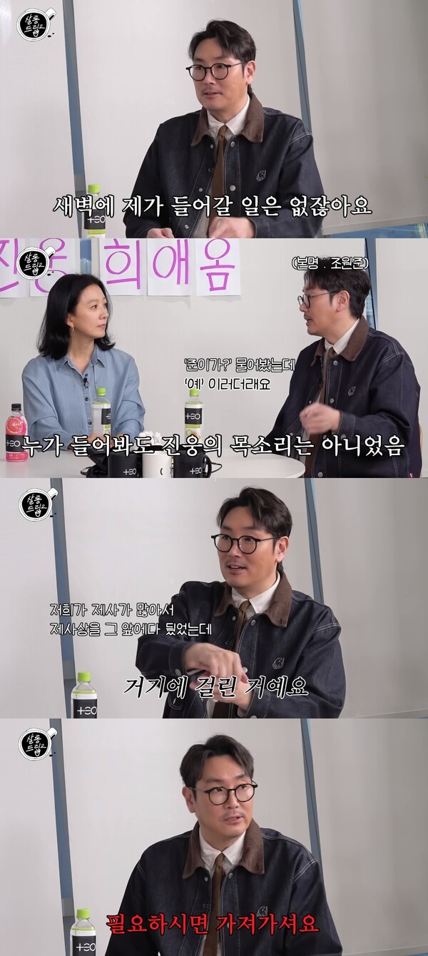 도둑 앞에서도 쿨했던 조진웅의 아버지. ⓒ유튜브 채널 'TEO 테오'